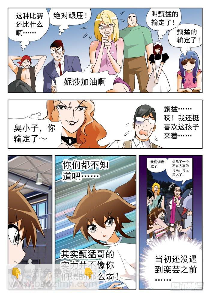 335 阿罗巴的真面目1-第335话