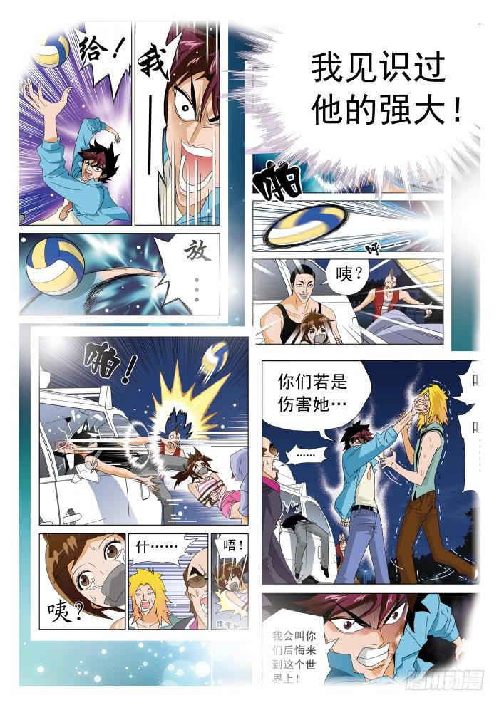 335 阿罗巴的真面目1-第335话