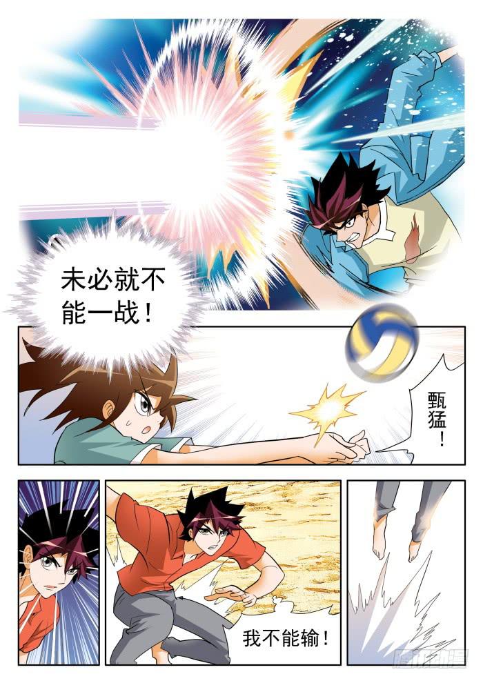 335 阿罗巴的真面目1-第335话