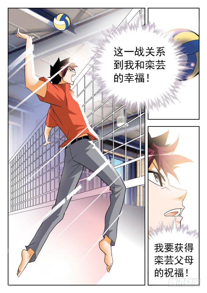335 阿罗巴的真面目1-第335话