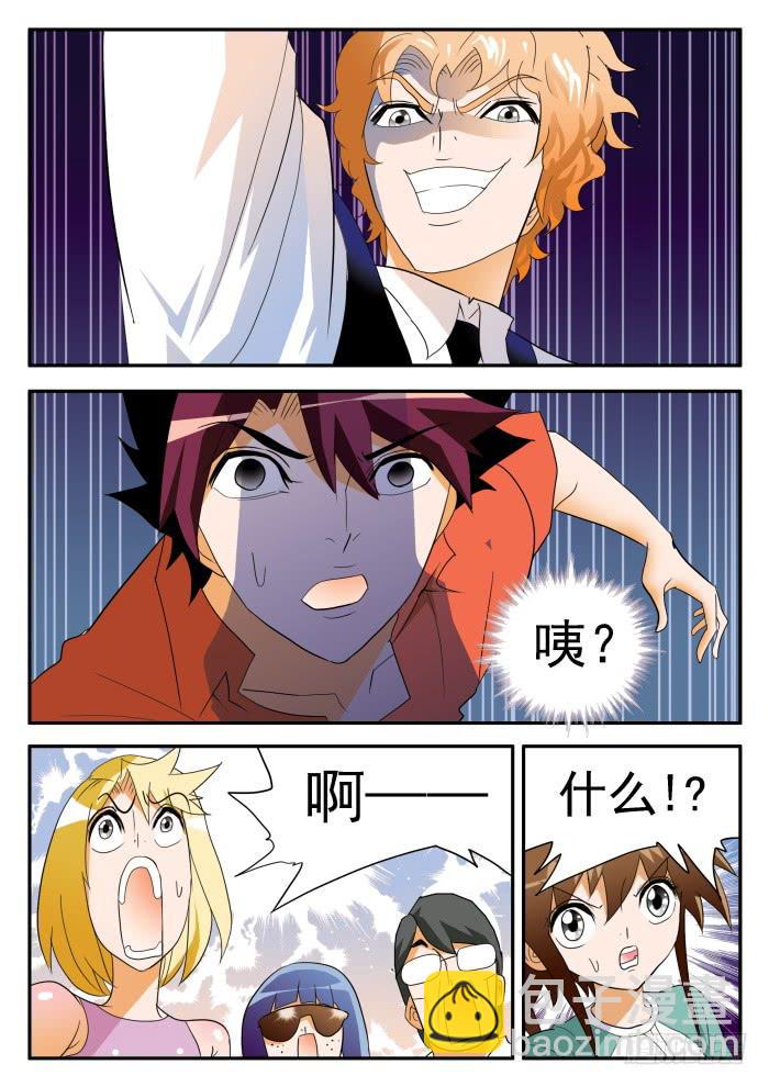 335 阿罗巴的真面目1-第335话