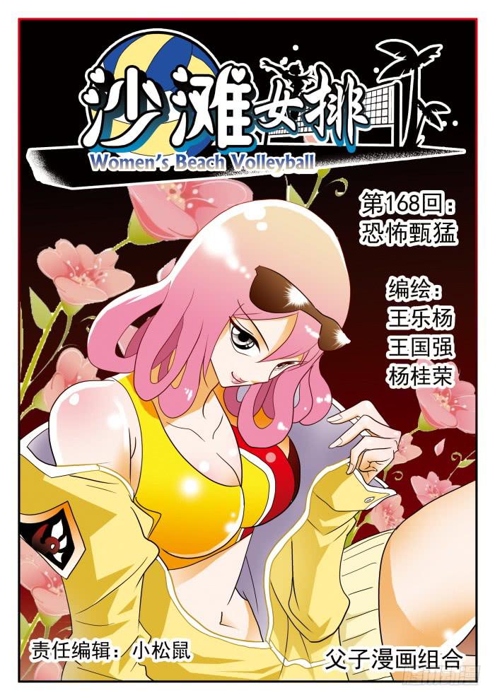 337 恐怖甄猛1-第337话