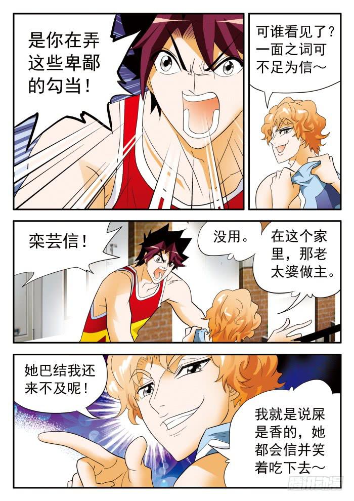 337 恐怖甄猛1-第337话