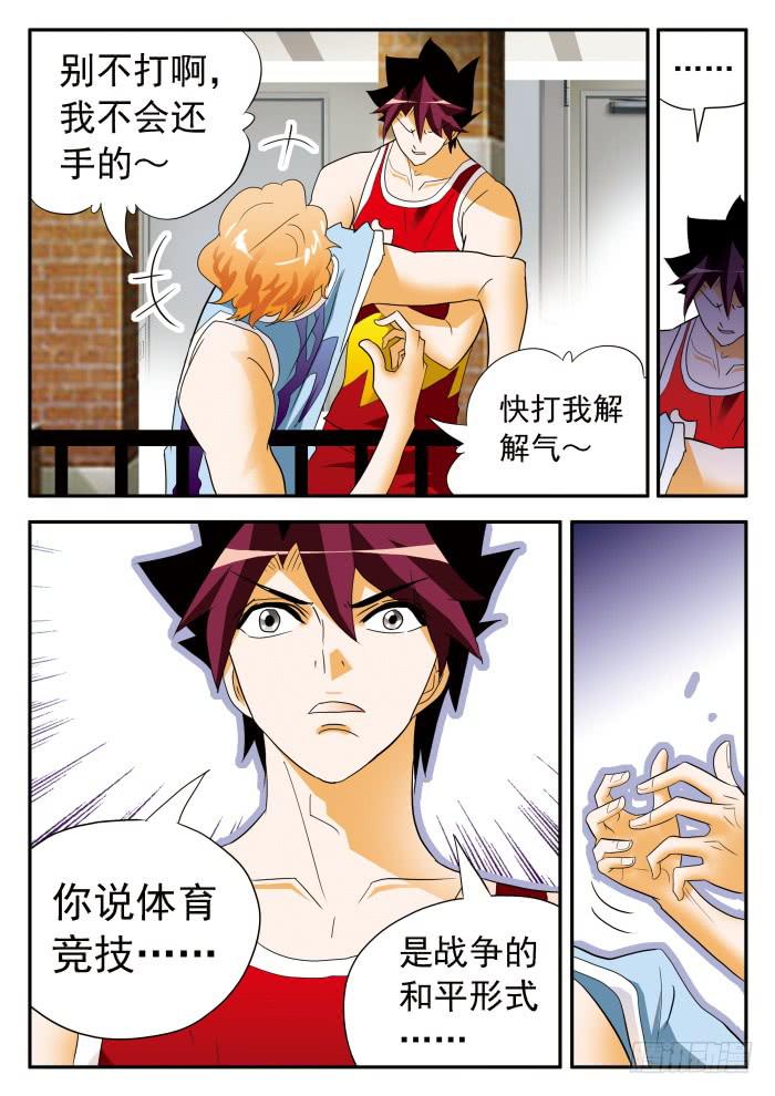 337 恐怖甄猛1-第337话