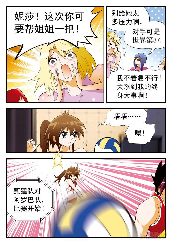 337 恐怖甄猛1-第337话