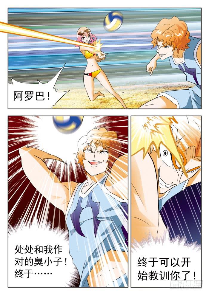 337 恐怖甄猛1-第337话