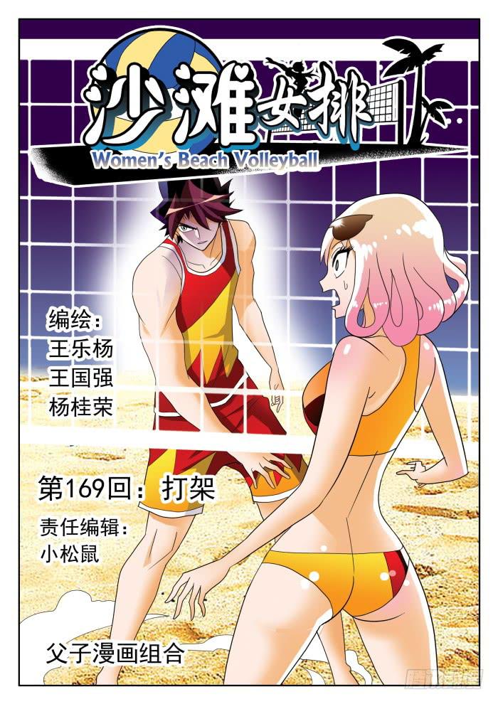 339 打架1-第339话