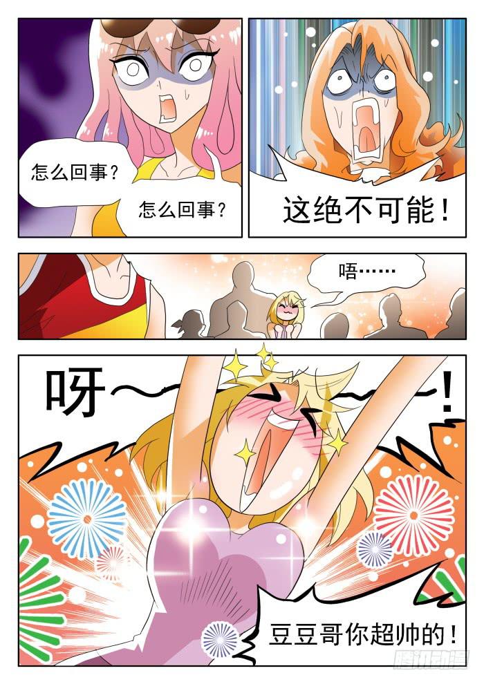 339 打架1-第339话