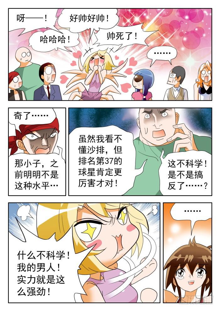 339 打架1-第339话