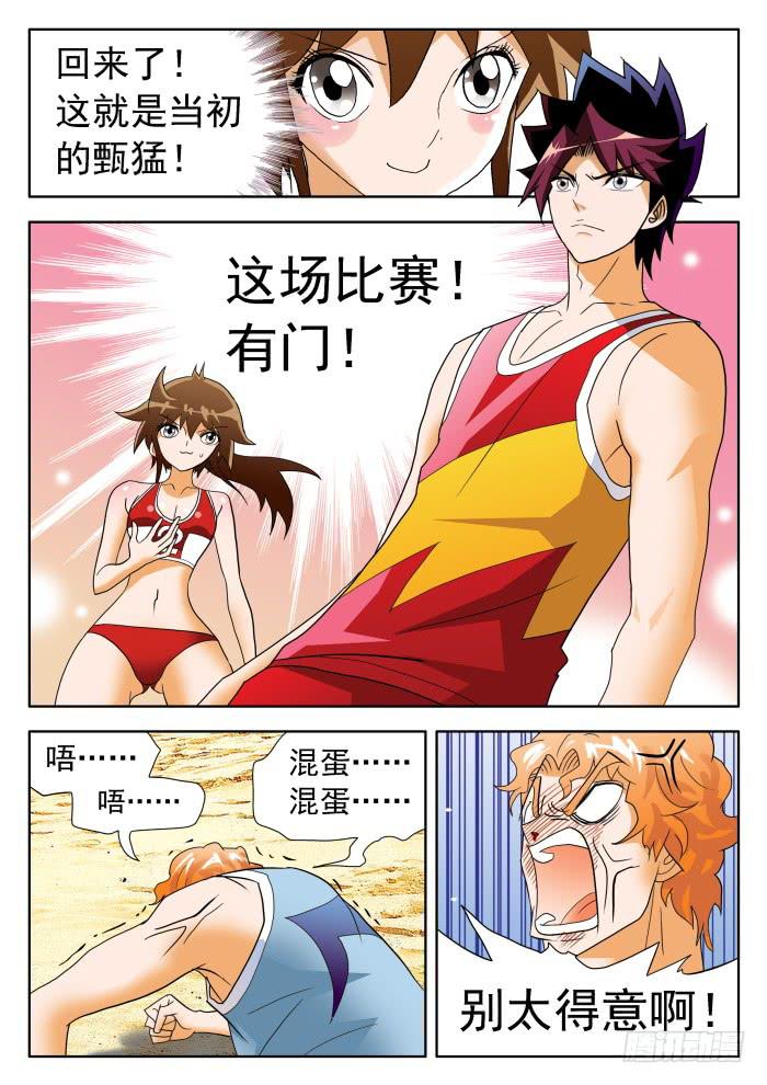 339 打架1-第339话