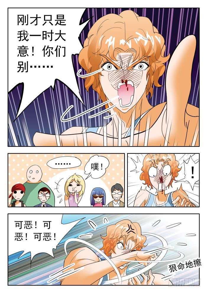 339 打架1-第339话