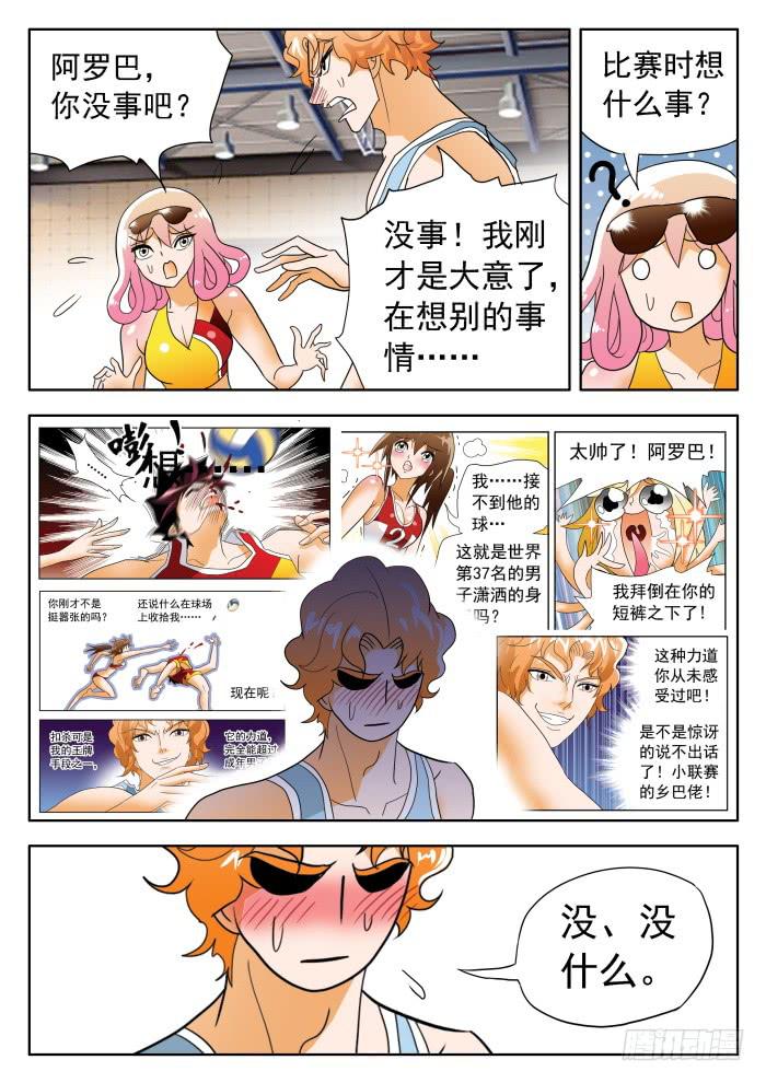 339 打架1-第339话