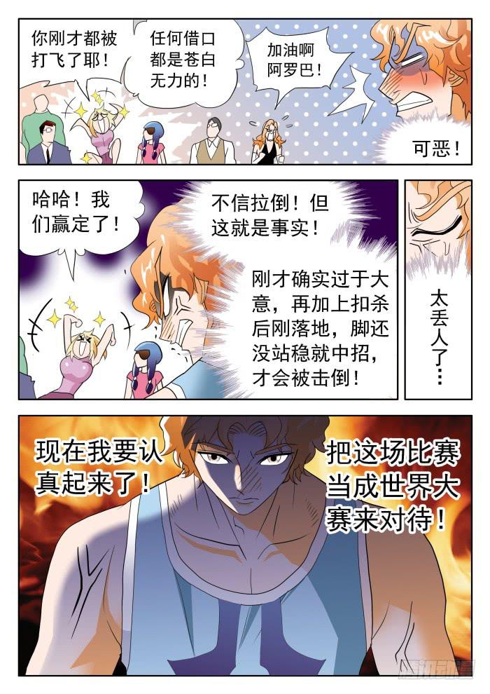 339 打架1-第339话
