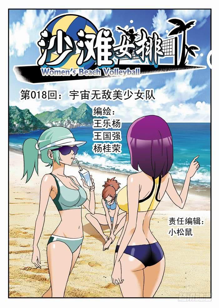 035 宇宙无敌美少女队1-第35话