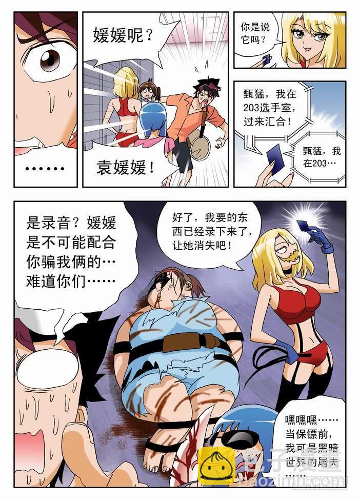035 宇宙无敌美少女队1-第35话