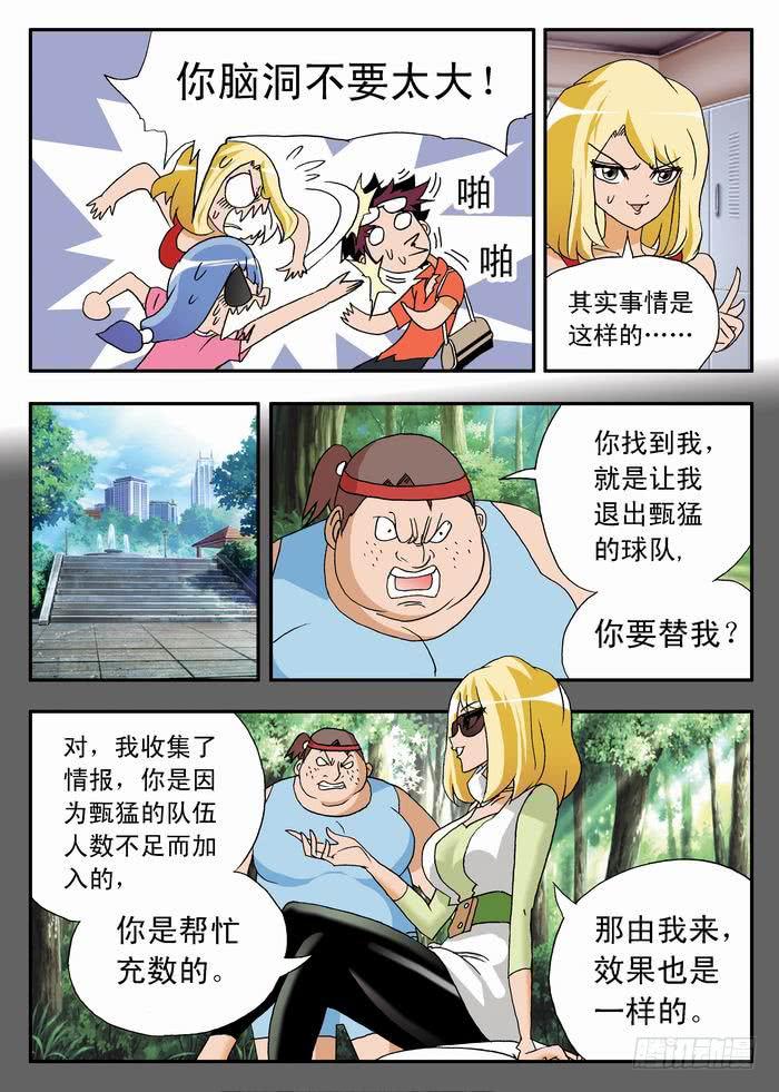 035 宇宙无敌美少女队1-第35话