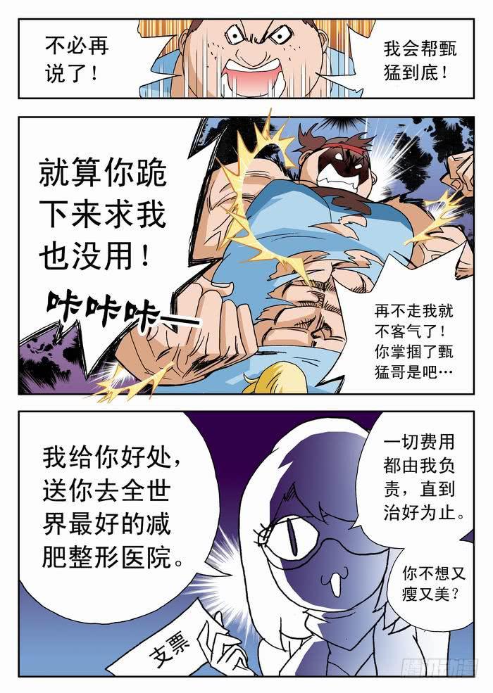 035 宇宙无敌美少女队1-第35话