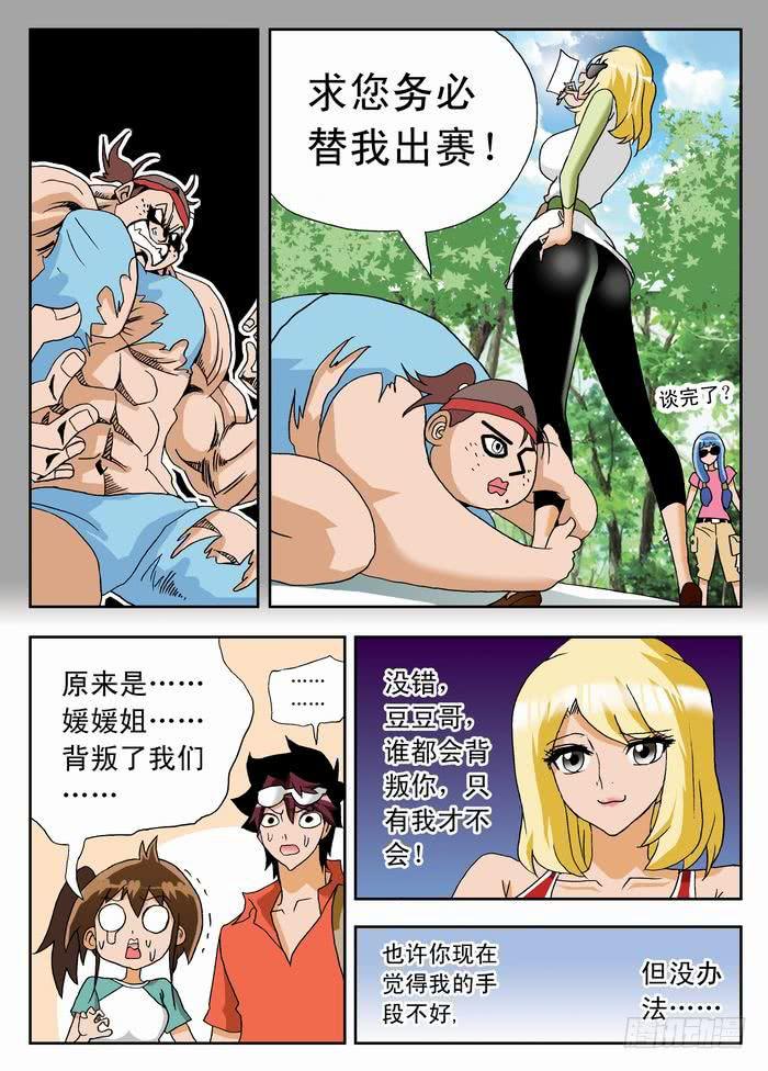 035 宇宙无敌美少女队1-第35话