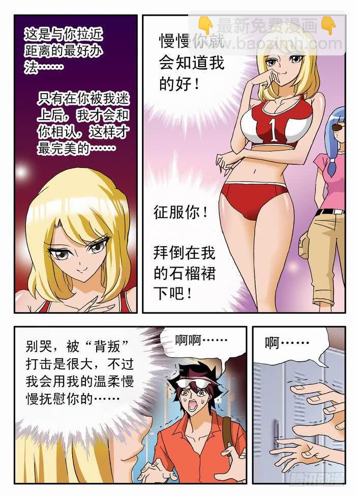 035 宇宙无敌美少女队1-第35话