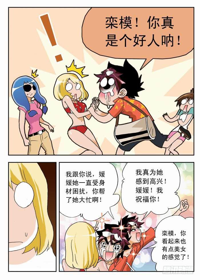 035 宇宙无敌美少女队1-第35话