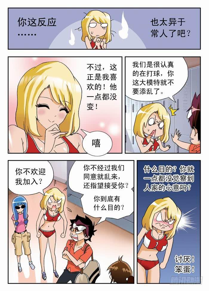 035 宇宙无敌美少女队1-第35话