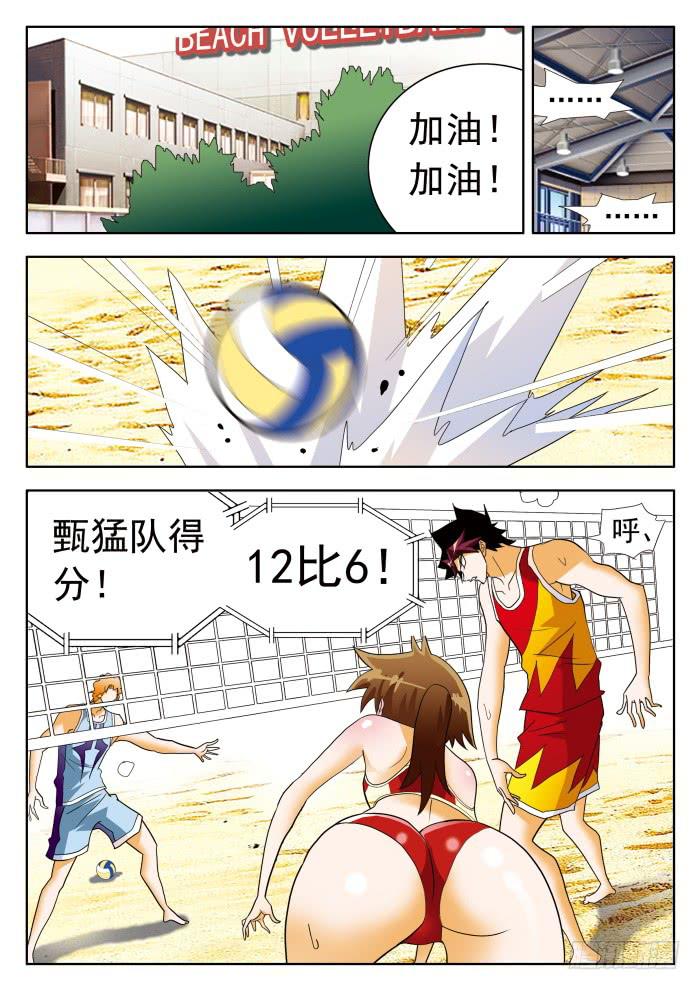 343 他缩了&hellip;&hellip;2-第343话