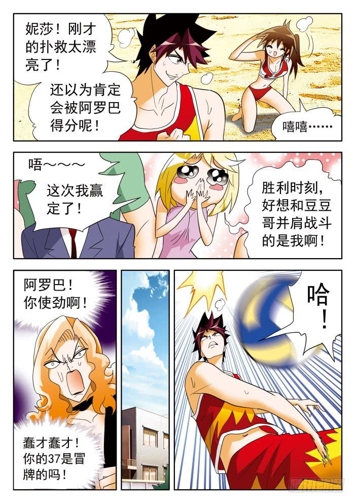 343 他缩了&hellip;&hellip;2-第343话