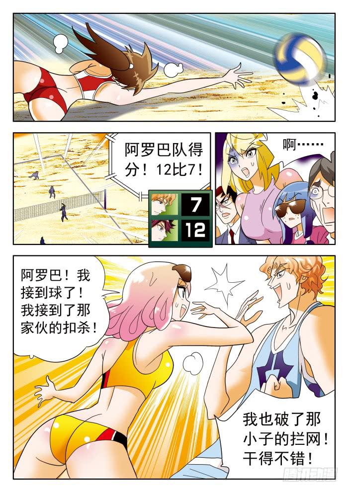 343 他缩了&hellip;&hellip;2-第343话