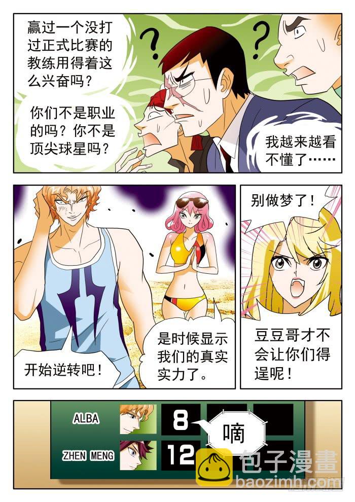 343 他缩了&hellip;&hellip;2-第343话