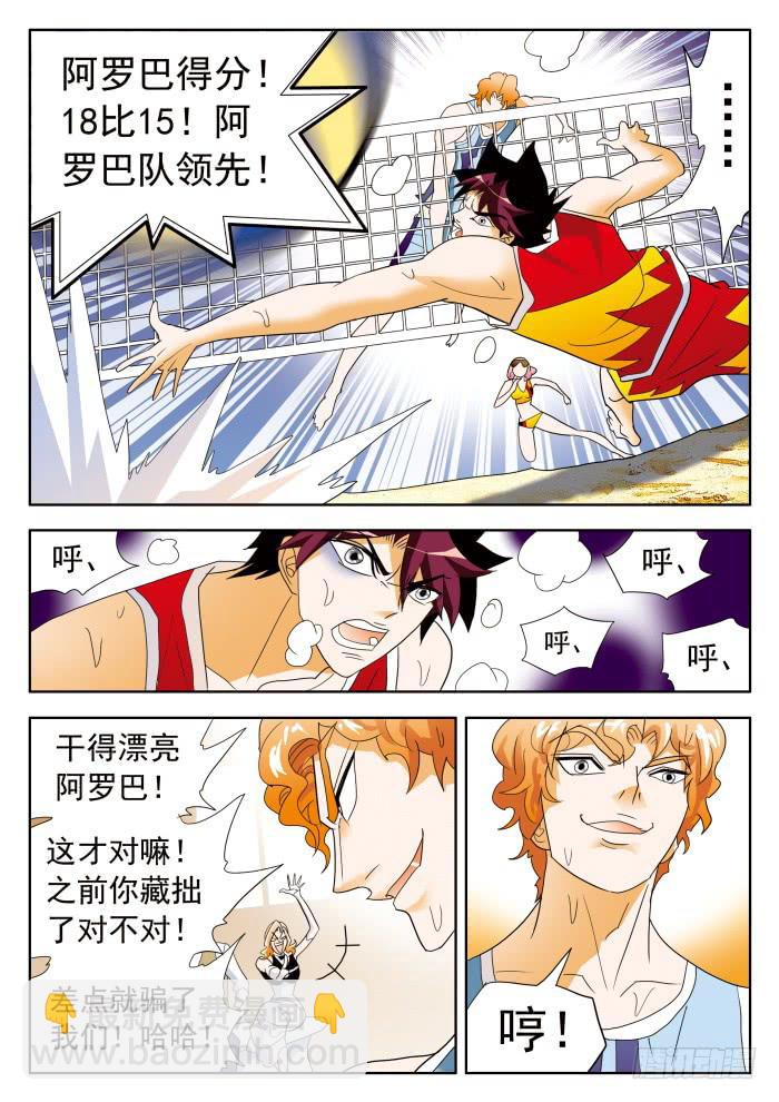 343 他缩了&hellip;&hellip;2-第343话