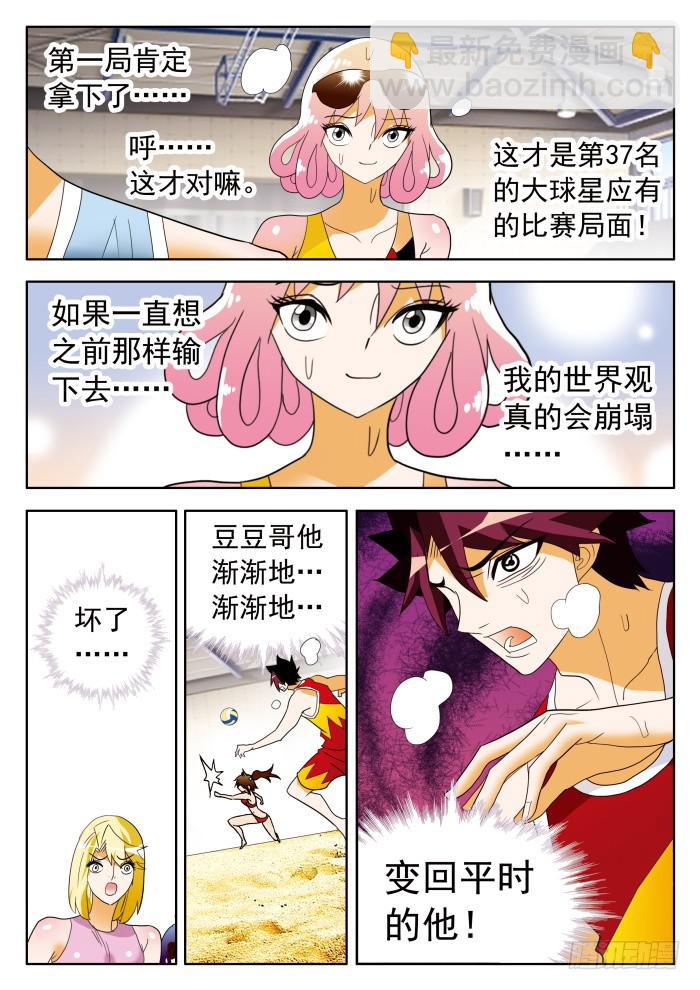 343 他缩了&hellip;&hellip;2-第343话