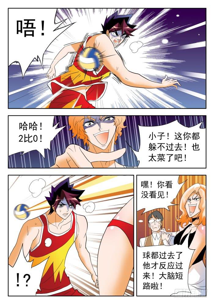 345 正常的水平2-第345话