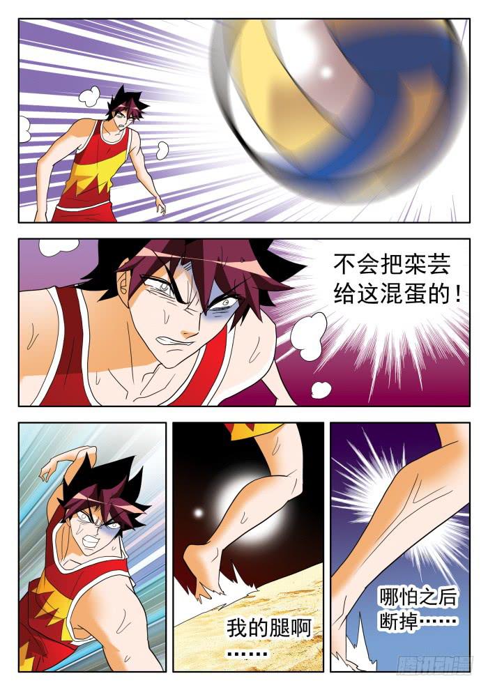 345 正常的水平2-第345话