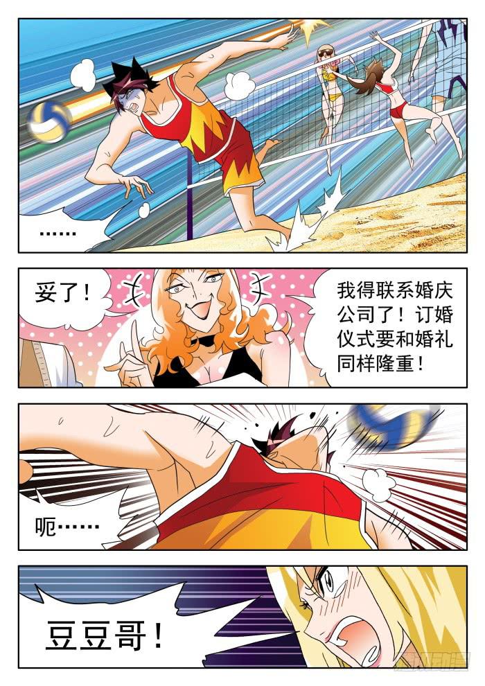 345 正常的水平2-第345话