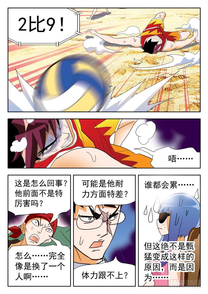 345 正常的水平2-第345话