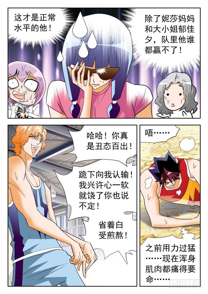 345 正常的水平2-第345话