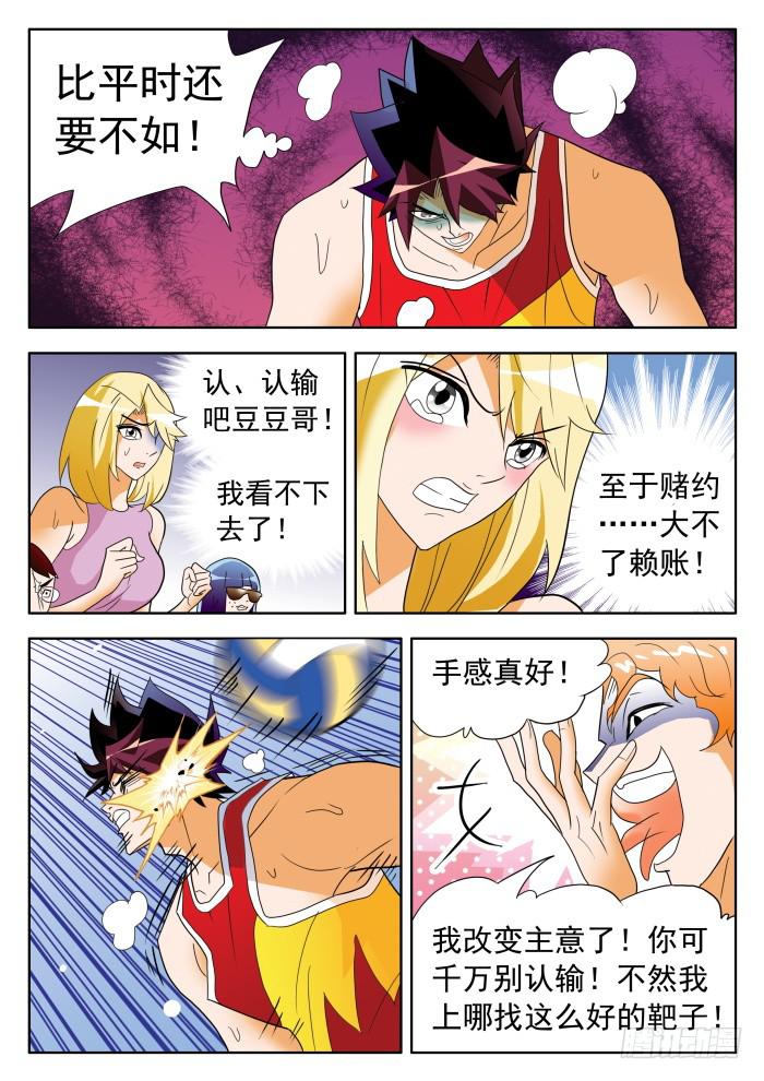 345 正常的水平2-第345话