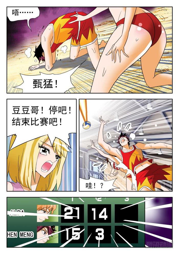 345 正常的水平2-第345话