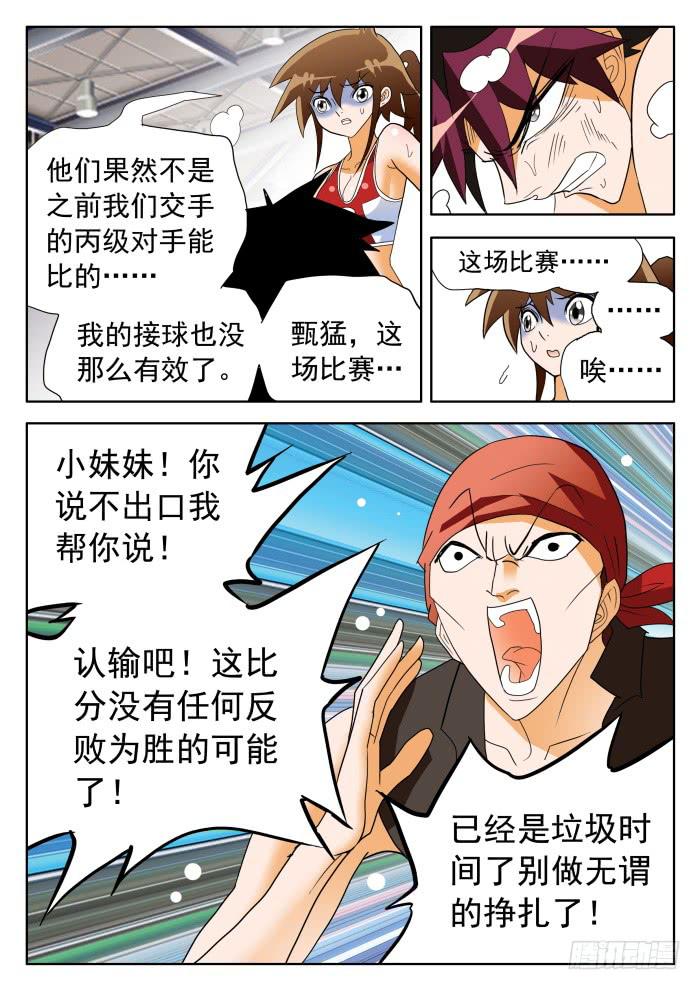345 正常的水平2-第345话