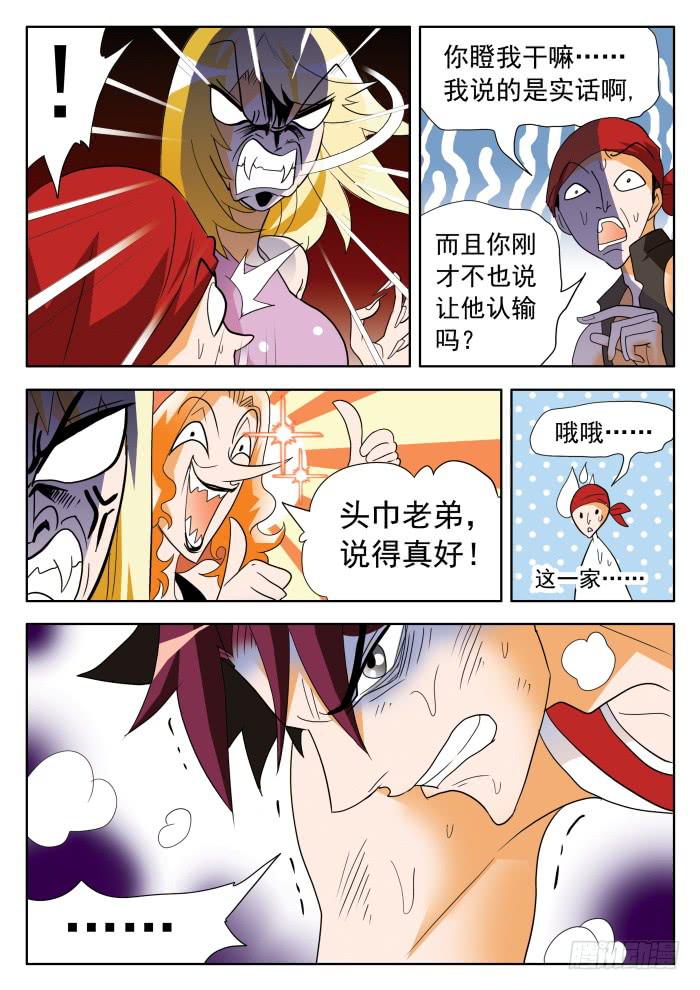 345 正常的水平2-第345话