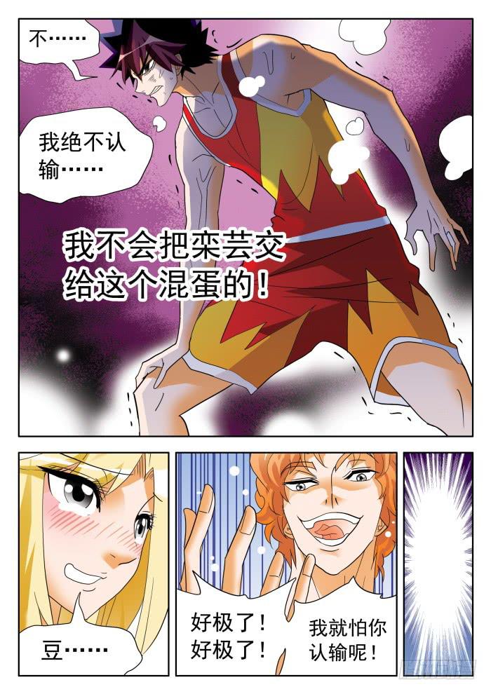 345 正常的水平2-第345话