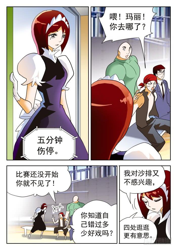347 惹不起的甄猛，消不了的气-第347话