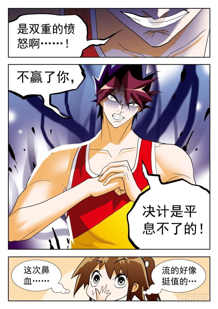 347 惹不起的甄猛，消不了的气-第347话