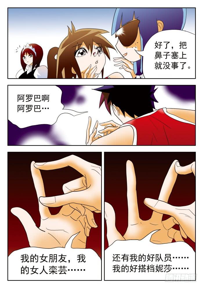 347 惹不起的甄猛，消不了的气-第347话