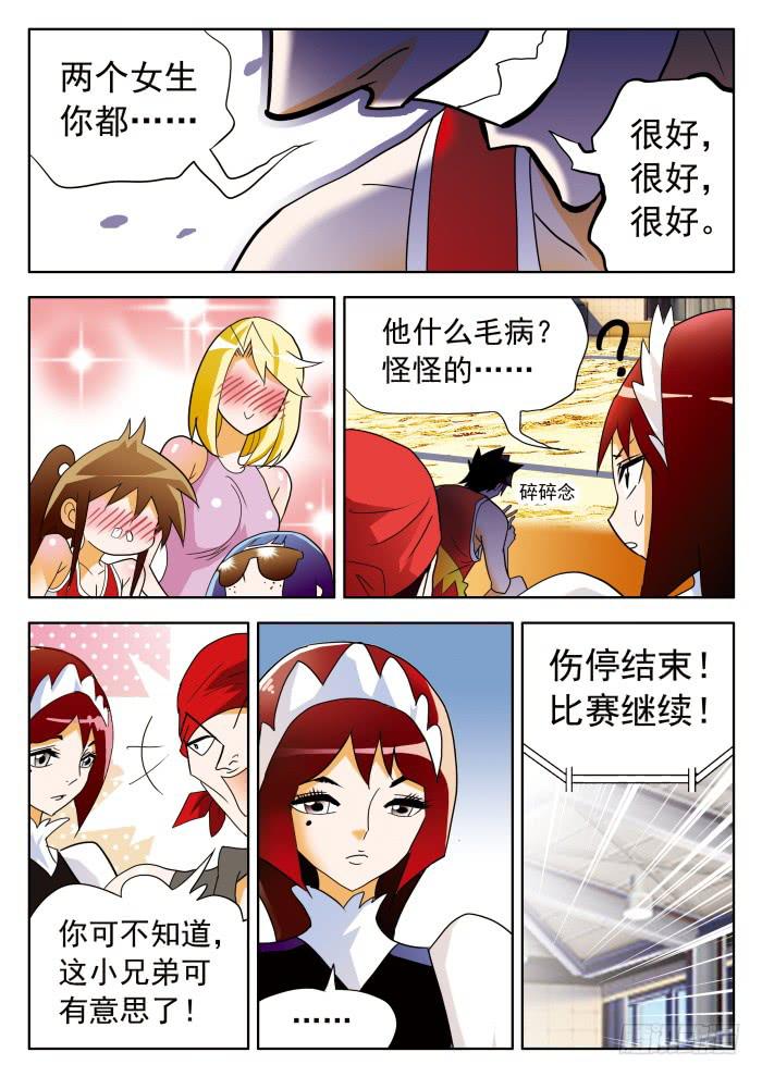 347 惹不起的甄猛，消不了的气-第347话