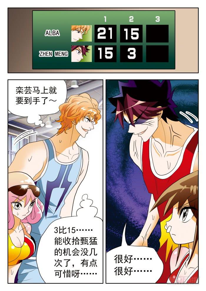 347 惹不起的甄猛，消不了的气-第347话