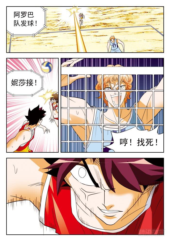 347 惹不起的甄猛，消不了的气-第347话