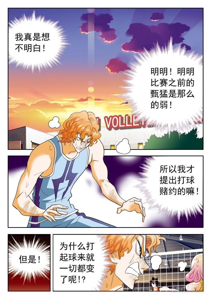 349 委屈的阿罗巴2-第349话