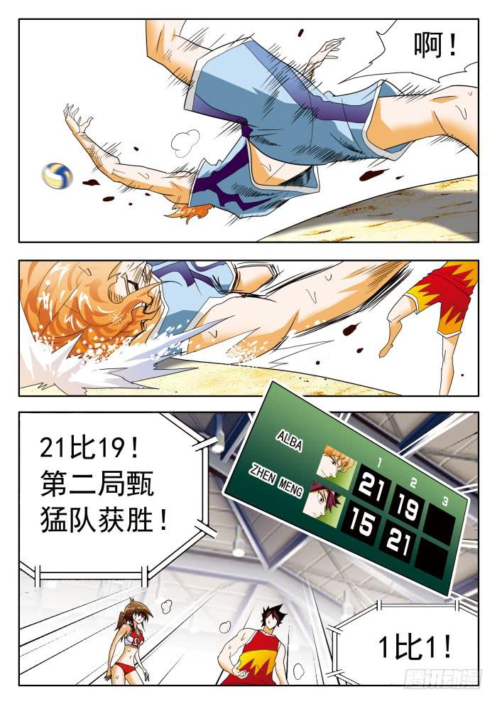 349 委屈的阿罗巴2-第349话
