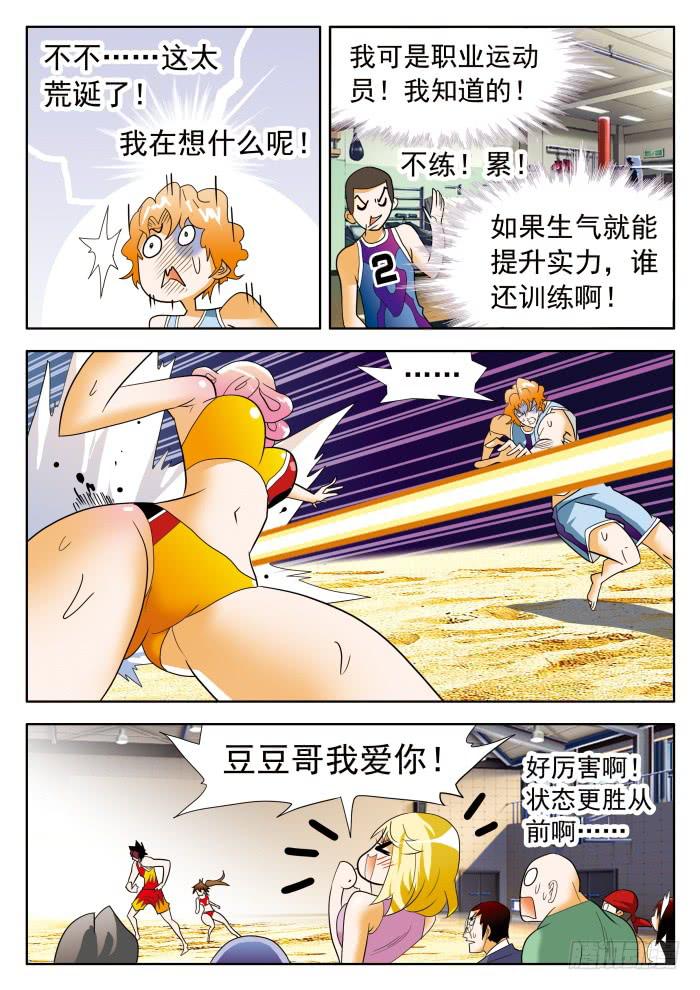 349 委屈的阿罗巴2-第349话
